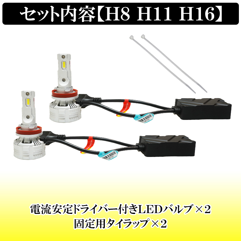 超爆光！プロボックス サクシード 160系 50系 RAV4 50系 LED フォグランプ H8/H11/H16 車検対応 24000LM ホワイト 6,500K 左右セット_画像10