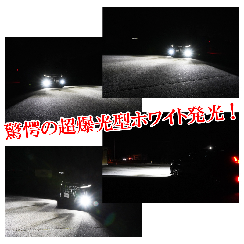 超爆光！ジムニー JB64W ジムニーシエラ JB74W LED フォグランプ H8/H11/H16 車検対応 24000LM ホワイト 6,500K 左右セット_画像2