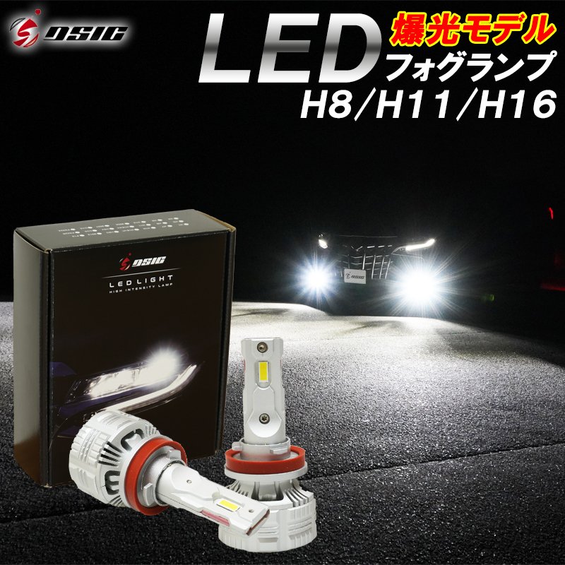 超爆光！ジムニー JB64W ジムニーシエラ JB74W LED フォグランプ H8/H11/H16 車検対応 24000LM ホワイト 6,500K 左右セット_画像1