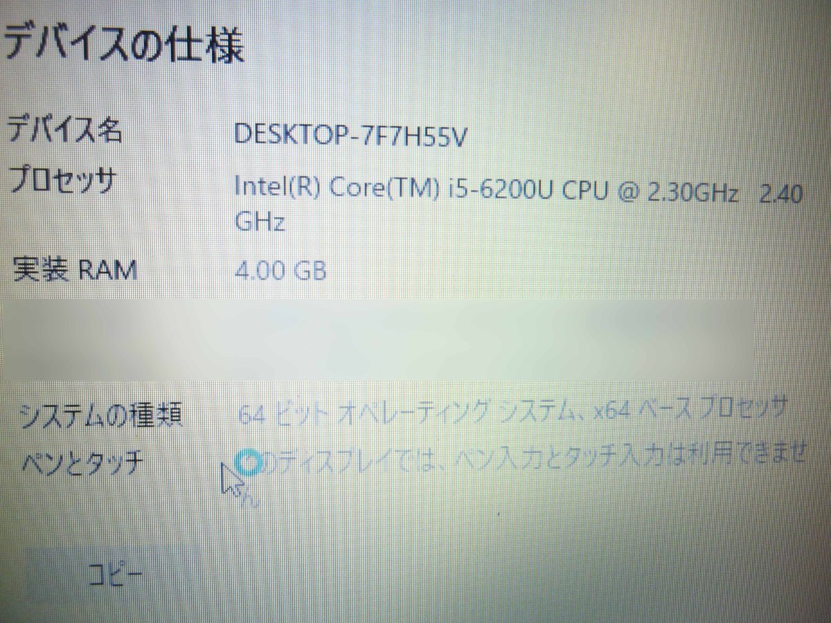 ジャンク 無線LAN搭載 TOSHIBA B55/D 第6世代 i5 6200U 2.3GHz ! 4GB 500GB DVDマルチ 東芝 Windows10pro 64bit ノートPC W244_画像8
