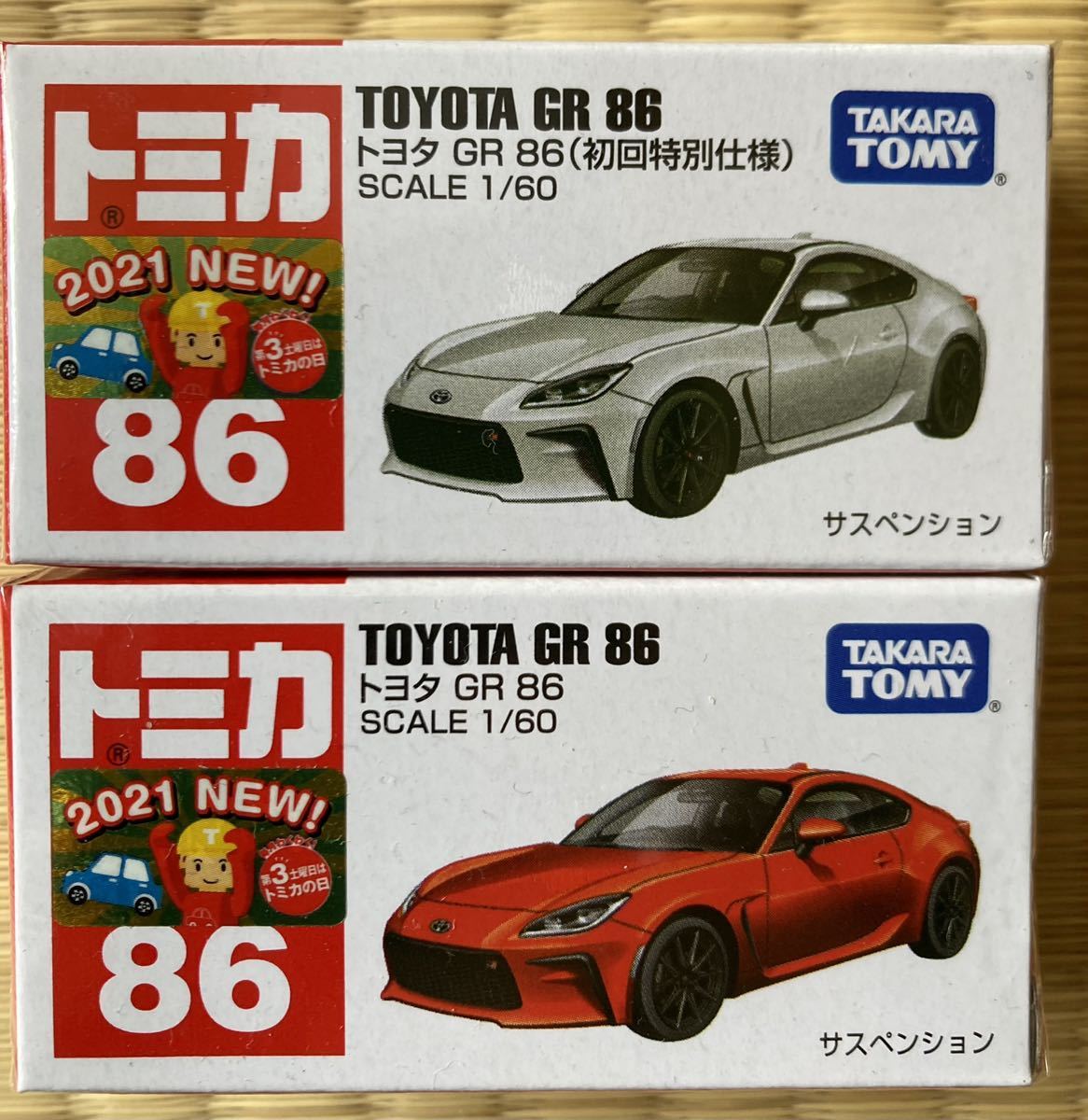 ♪ 新品未開封 2台セット フィルム付 トミカ No.86 トヨタ GR 86