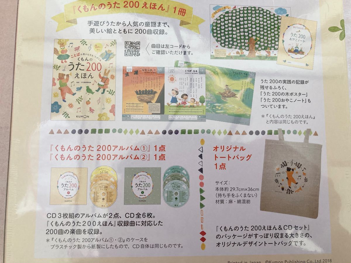 最終値下げです くもんのうた200えほん&CDセット子ども 童謡