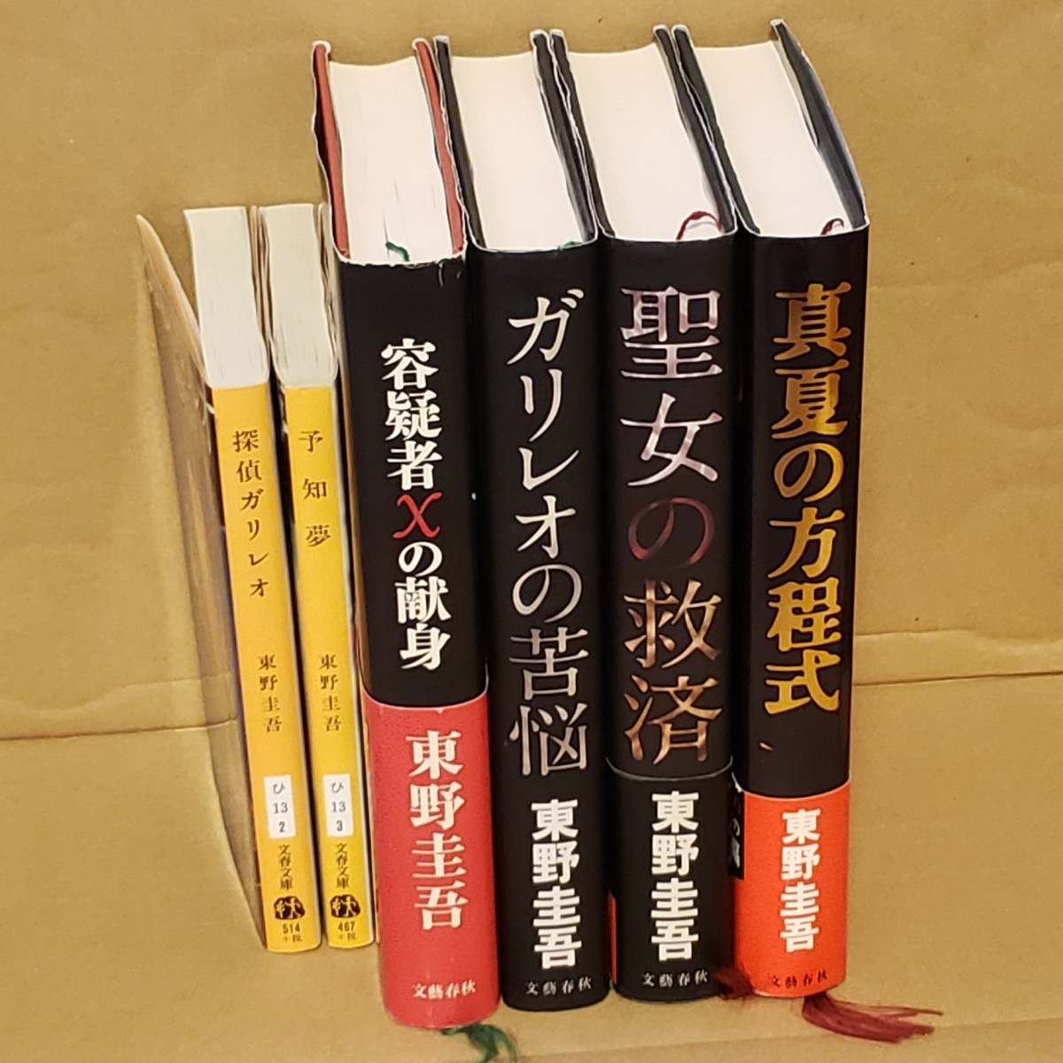 ガリレオシリーズ　東野圭吾　6冊セット