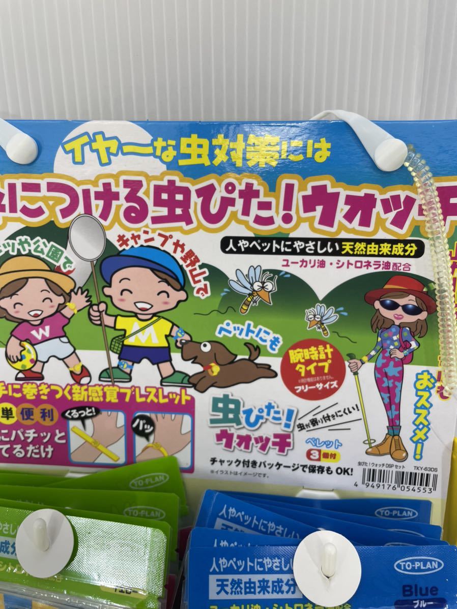 虫ぴた！ウォッチ ブルー イエロー 各5個セット（青&黄）台紙、見本付き　虫除け　東京企画販売_画像5