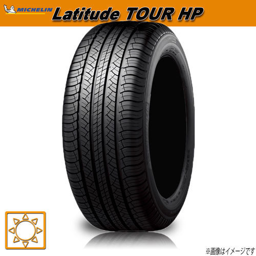 サマータイヤ 新品 ミシュラン Latitude TOUR HP ラティチュード 一番人気物 55R18インチ 109V ツアー バーゲンセール N1 XL 255 1本