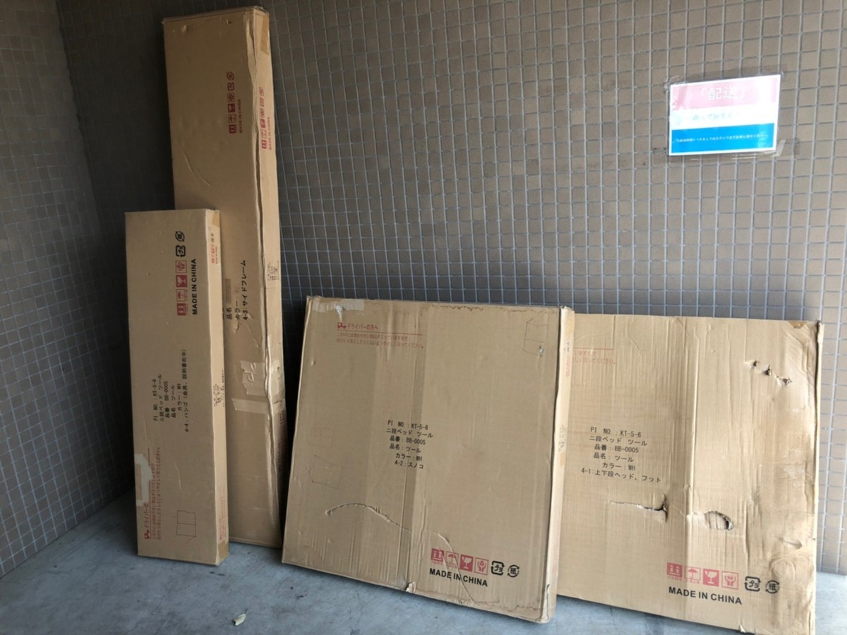 KG040274 一部未開封保管品 株式会社サンコウ 2段ベッド サウス カラー/ホワイト 直取り限定品 BB-0005 定価約14万