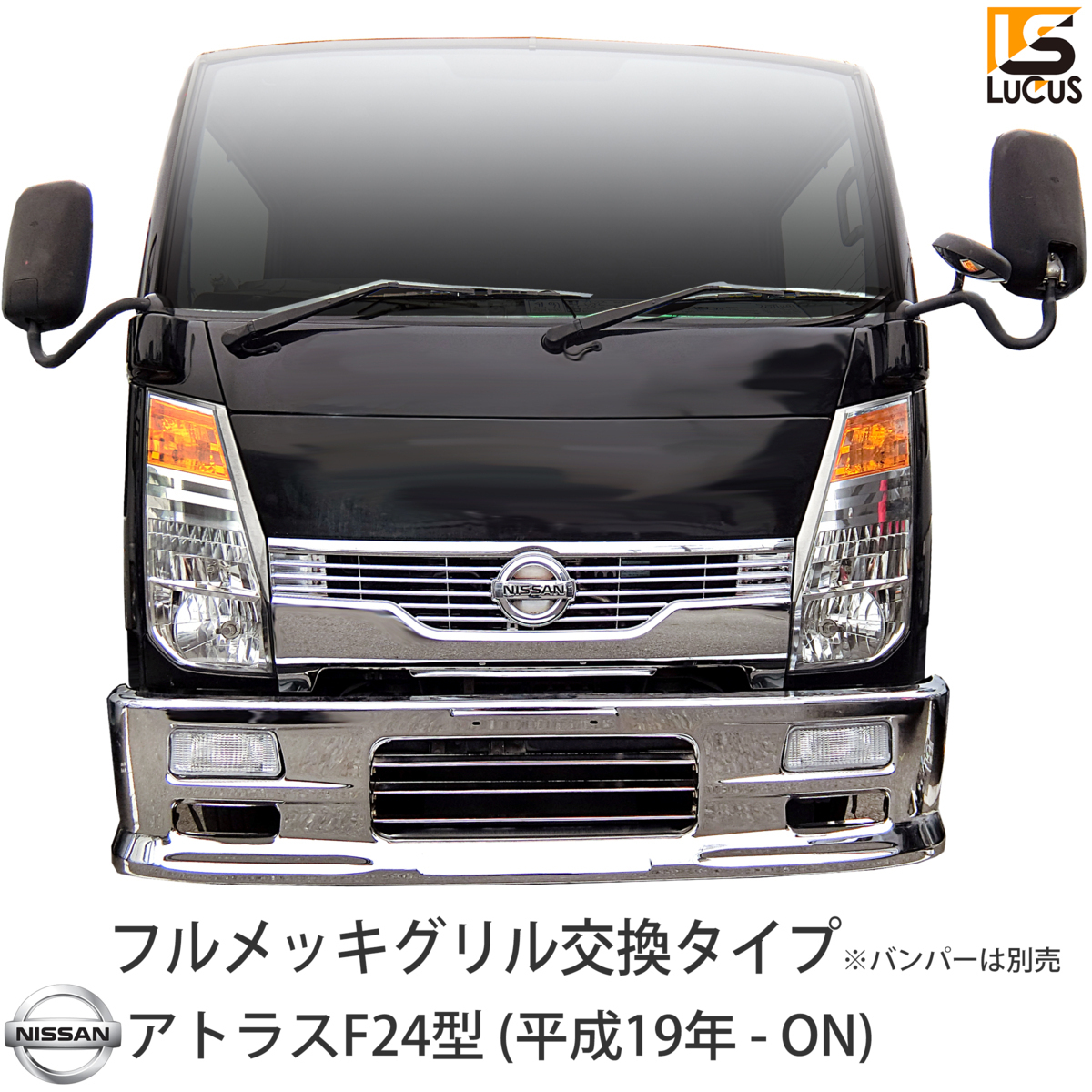 NT450アトラス』 純正 FBA5W メッキフロントカバー ワイドキャブ用