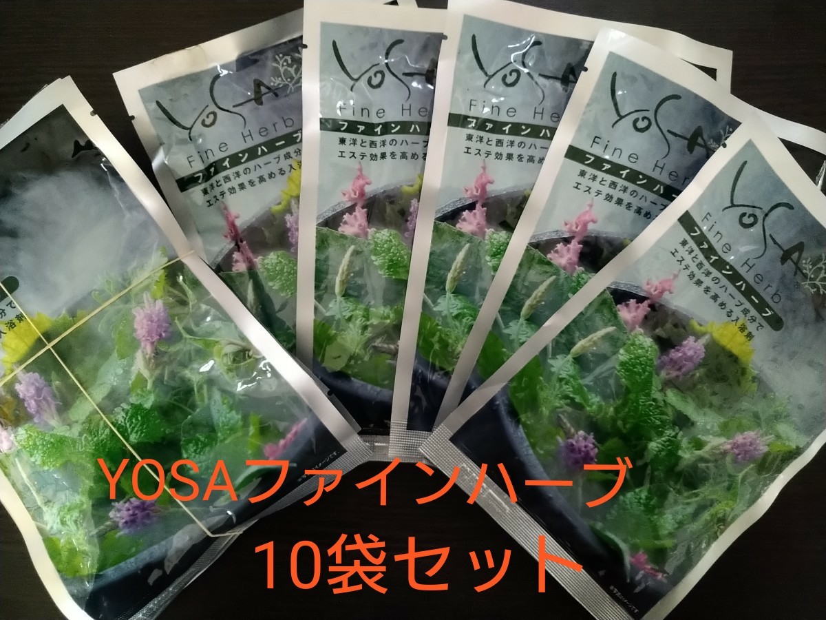 贈呈 yosaファインハーブ10包 asakusa.sub.jp