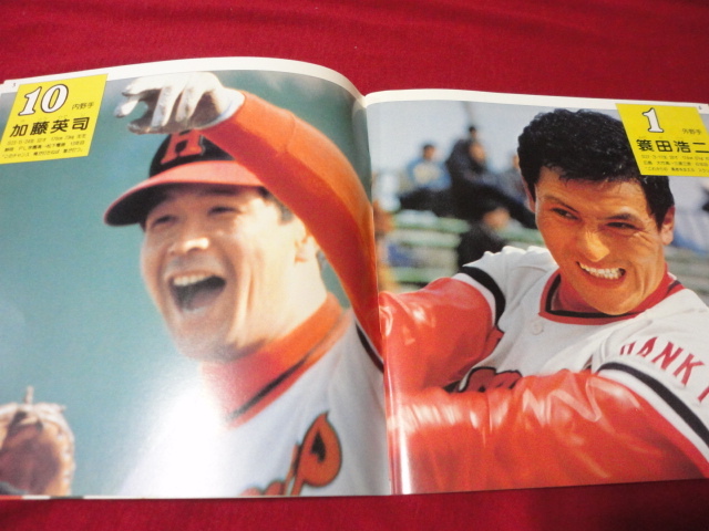 【プロ野球】阪急ブレーブス　イヤーブック1981_画像2