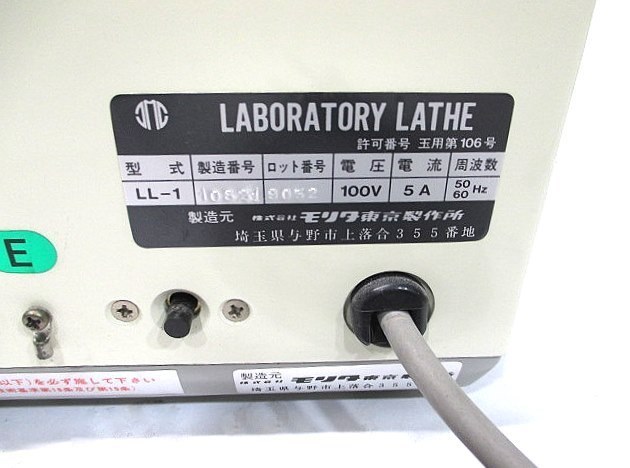 未使用品 モリタ ラボラトリーレーズ LL-1 歯科技工 (331) | sweatreno.com