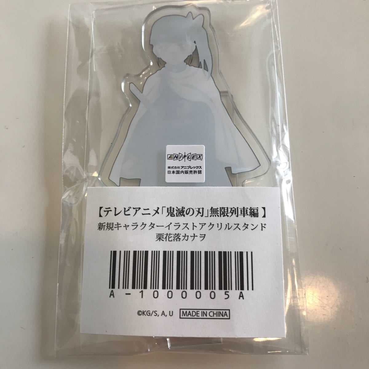 Paypayフリマ テレビアニメ 鬼滅の刃 無限列車編 新規キャラクターイラストアクリルスタンド 栗花落カナヲ Paypayフリマ テレビアニメ 鬼滅の刃 無限列車編 新規キャラクターイラストアクリルスタンド 栗花落カナヲ