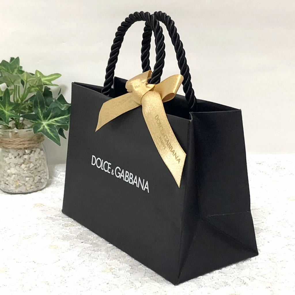 ドルチェ&ガッバーナ「DOLCE&GABBANA 」ショッパー(443) ブランド紙袋 ショップ袋 19.5×12.5×8.5cm ブラック ドルガバ  小物箱用