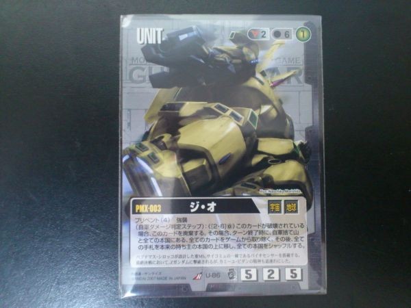 Gundam War Rare Black Unit U-86