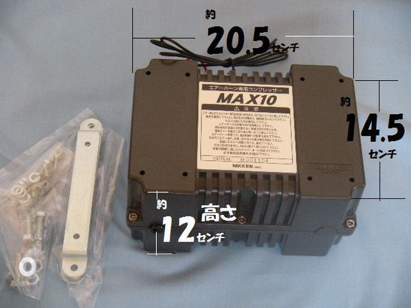 24V M-10コンプレッサー 日建 10気圧 エアーホーン等に使用 | isn