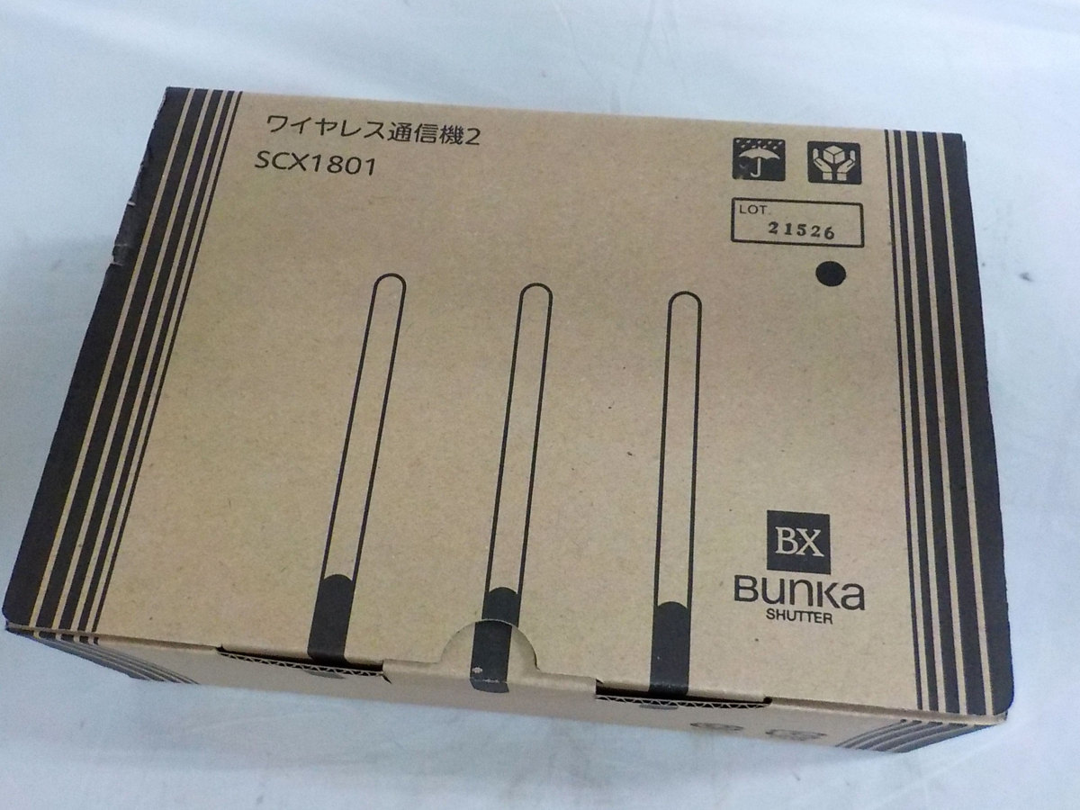 新品 文化シャッター ワイヤレス通信機2 SCX1801 新品 文化シャッター ワイヤレス通信機2 SCX1801