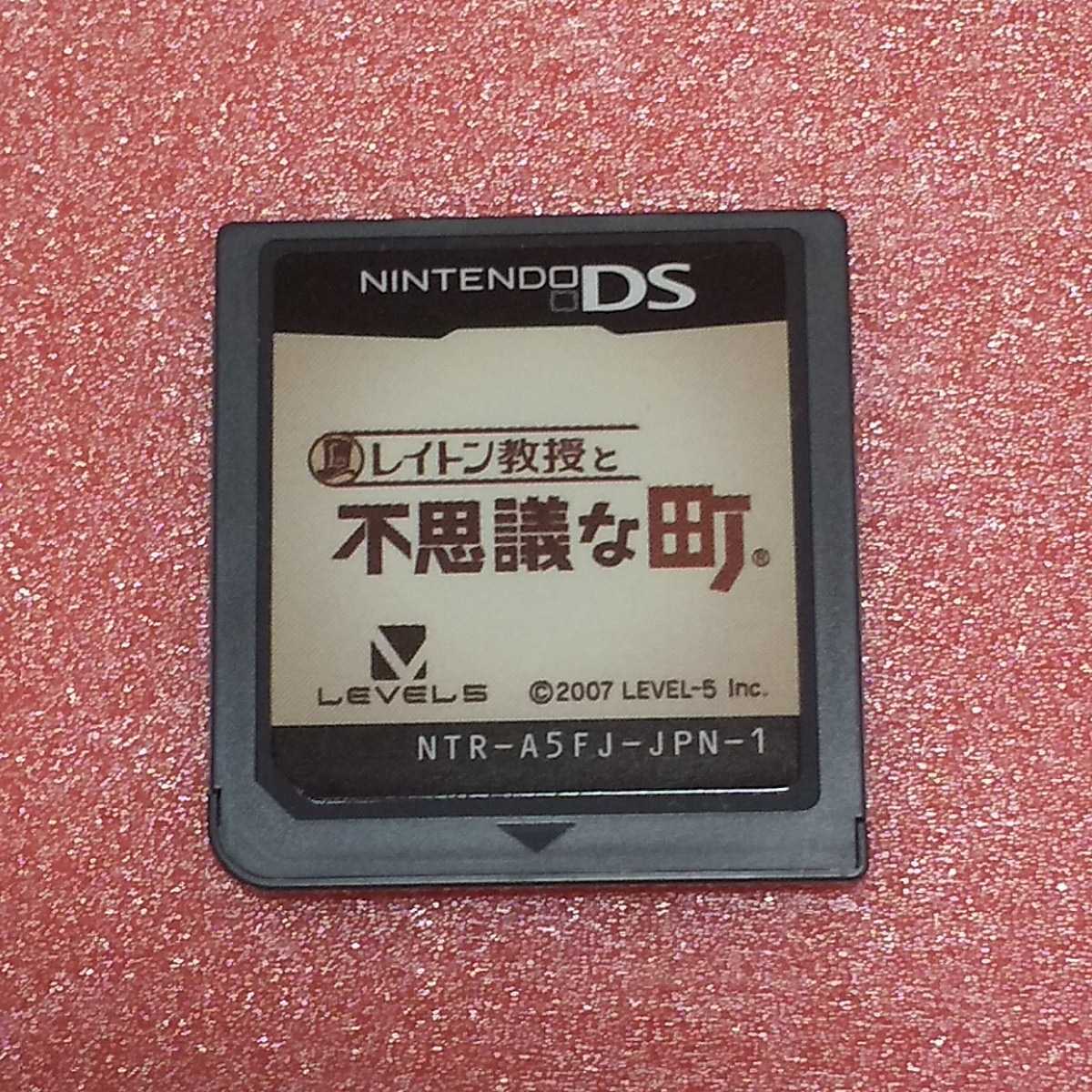 Nintendo DS レイトン教授と不思議な町 【管理】220408