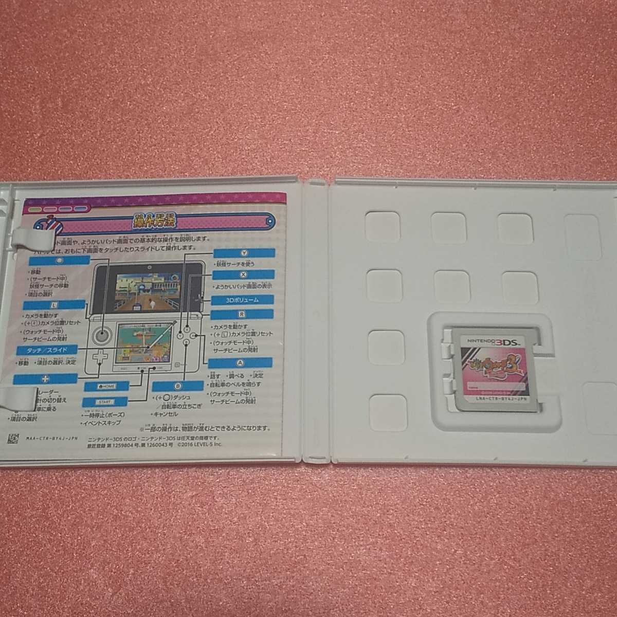 Nintendo 3DS 妖怪ウォッチ3テンプラ（メダル無し） 【管理】220449