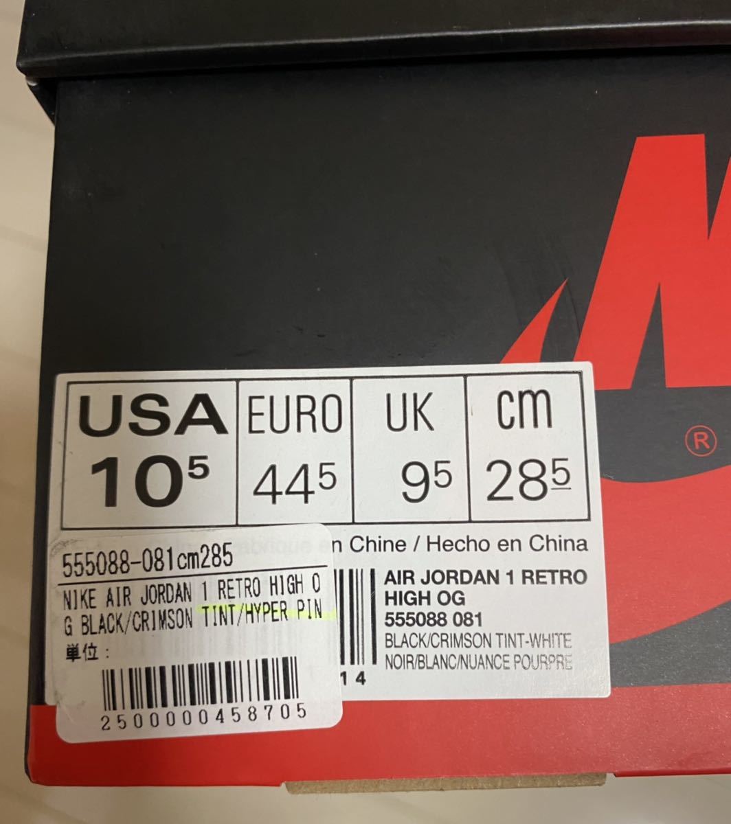 NIKE AIR JORDAN 1 RETRO HIGH OG CRIMSON TINT ナイキ エアジョーダン