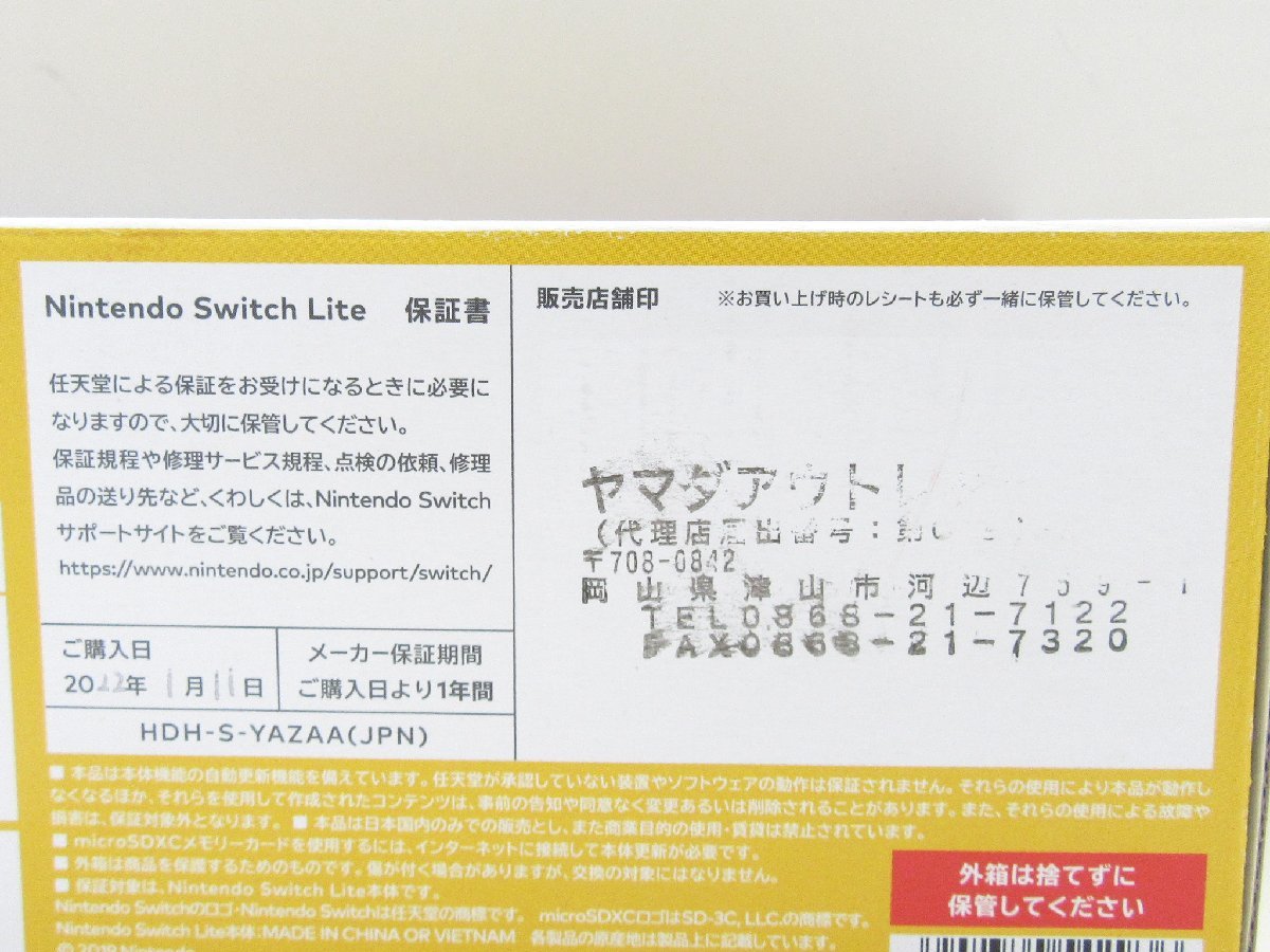 任天堂 NINTENDO SWITCH Lite ニンテンドースイッチ ライト イエロー HDH-S-YAZAA(JPN) 未使用品_画像5