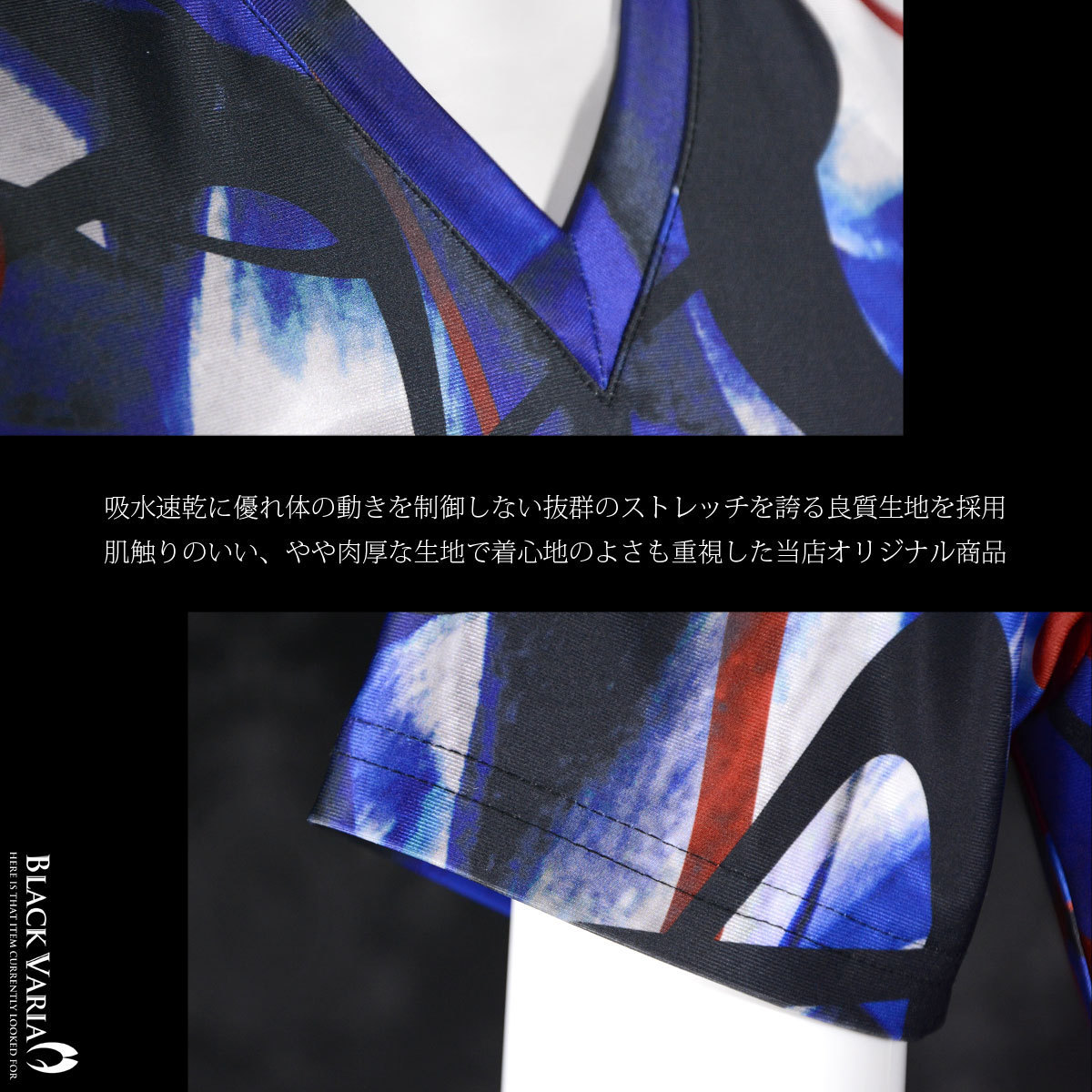 9#bv11-bl BLACK VARIA モダン 曲線カーブ ムラ プレミアム Vネック 半袖Tシャツ メンズ(ブルー青) 3L 日本製 吸水速乾＆2wayストレッチ_画像6