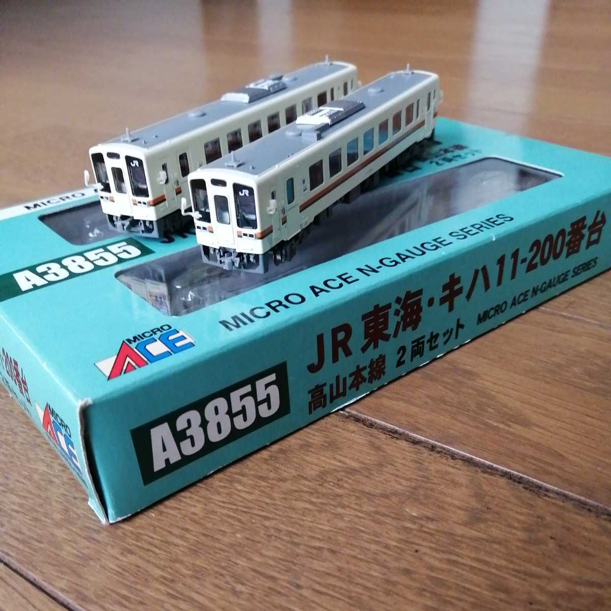 マイクロエース JR東海 キハ11-200番台 高山本線 マイクロエース JR東海 キハ11-200番台 高山本線