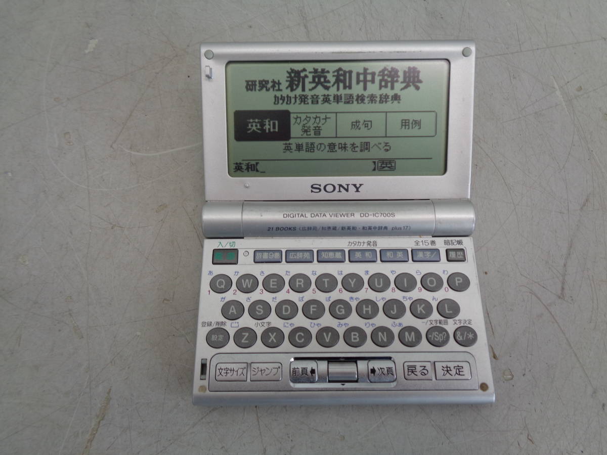 MK4846 SONY Sony (SONY) IC computerized dictionary DD-IC700S