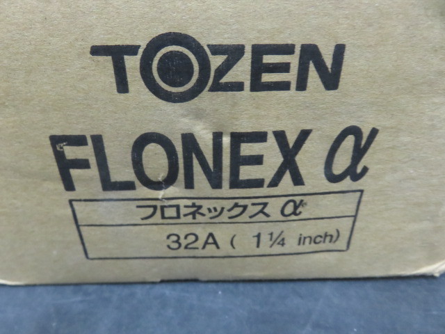 未使用 TOZEN トーゼン フロネックスアルファ FLONEX α 32A_画像3