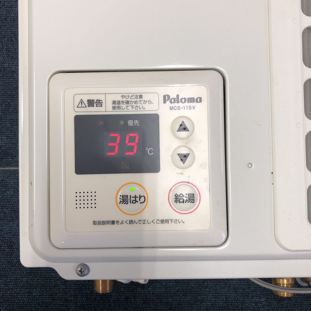 パロマ ガス給湯器 屋内型FF スタンダード 16号 PH-16SXTU□□(LP/13A