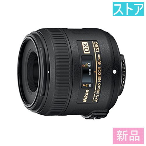 新品 驚きの値段 ストア レンズ Nikon AF-S 【SALE／80%OFF】 DX Micro 2.8G 40mm NIKKOR f