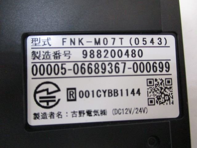 40125◆FURUNO FNK-M07T ETC アンテナ分離型◆完動品_画像3