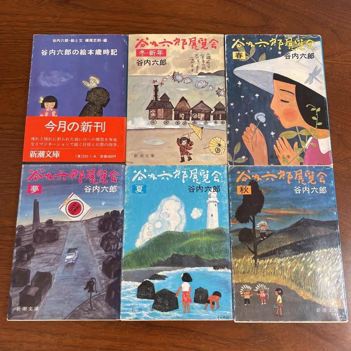 【送料無料】6冊セット　谷内六郎展覧会　谷内六郎の絵本歳時記　谷内六郎 全て初版本_画像1