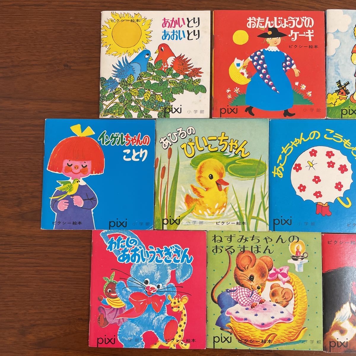 送料無料】10冊セット ピクシー絵本 pixi 1974年 希少 入手困難 状態