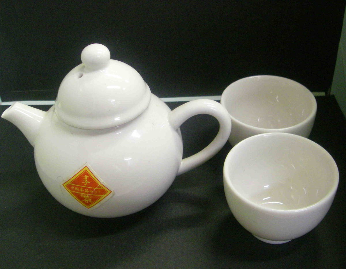 中古未使用品★「中国茶器３点セット　享茶　箱」_画像2