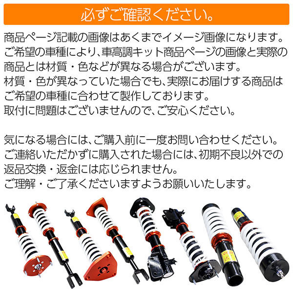 フォルクスワーゲン・ニュービートル（9C1 / 1C1）1997～2010年式 フルタップ全長調整式 車高調整サスペンションキット■受注生産品■_画像6