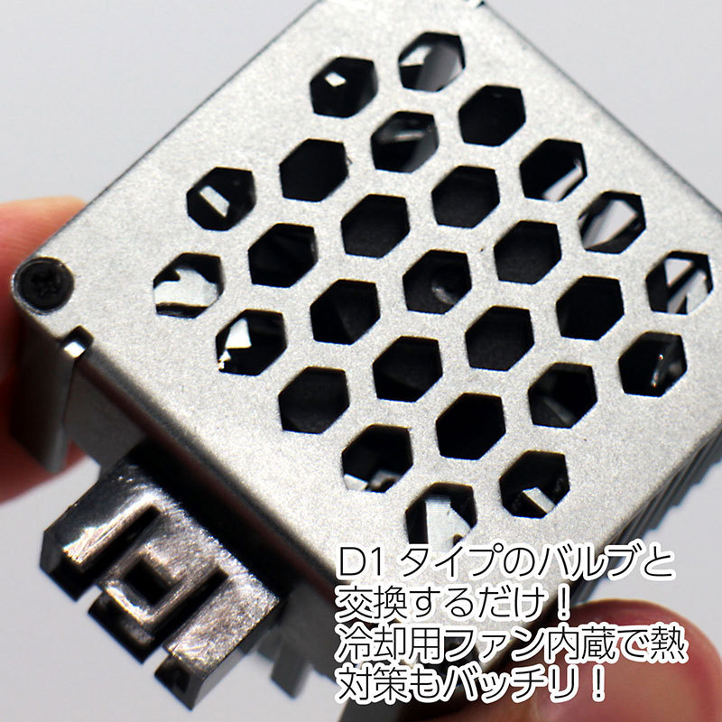 LEDヘッドライト D1【18000lm 6000K ホワイト】 CSPチップ×30 ファン内蔵 HIDバルブ交換タイプ_画像3