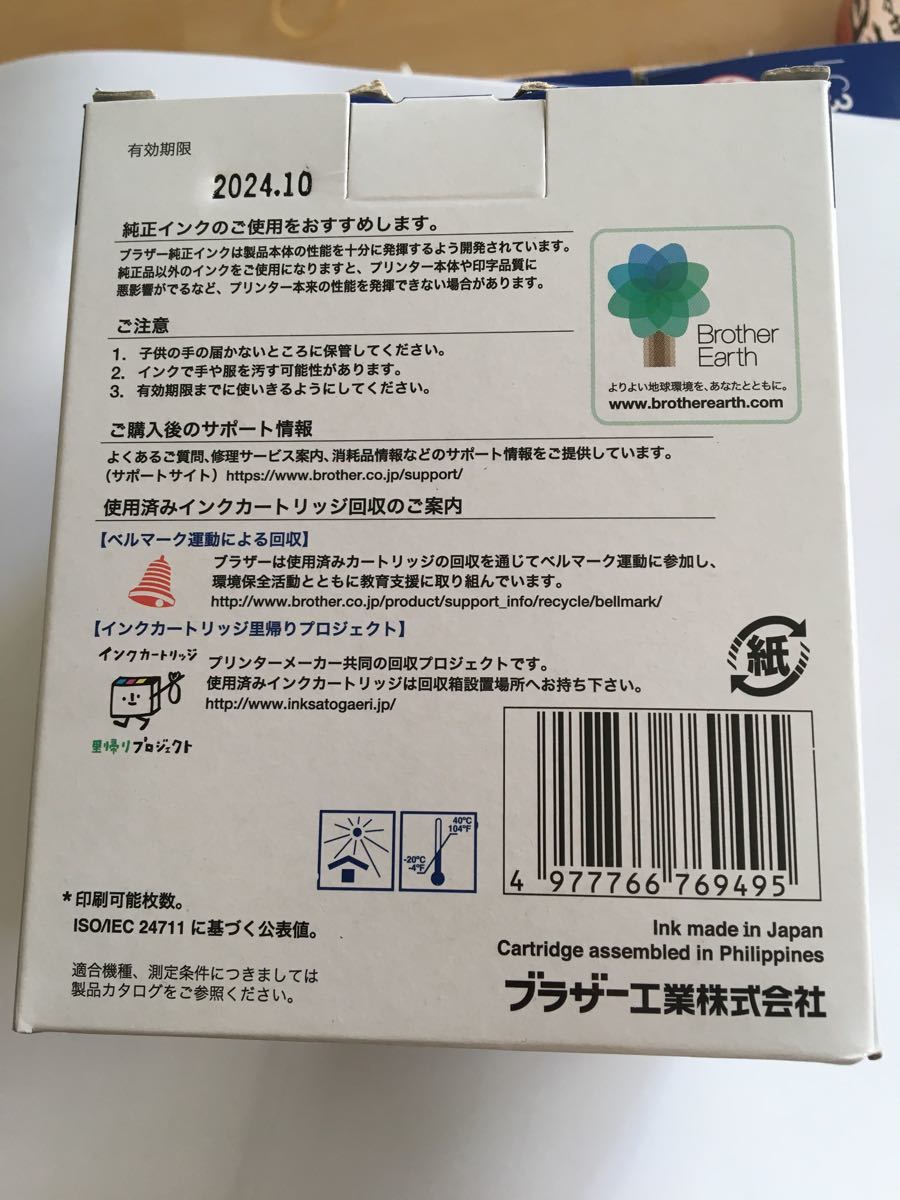 brother 大容量 純正インクカートリッジ LC3119-4PK お徳用 www.lram