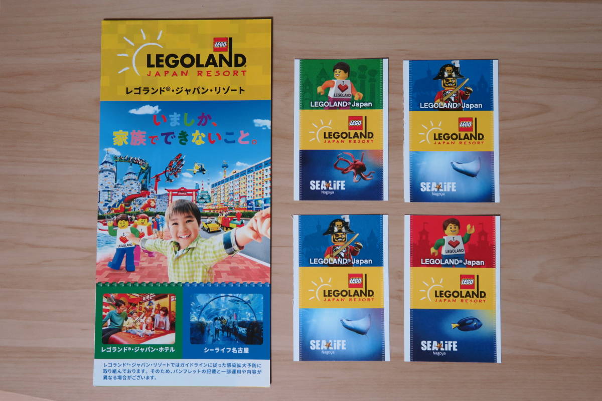 レゴランド コンボ1dayパスポート 大人4枚 施設利用券 遊園地/テーマ