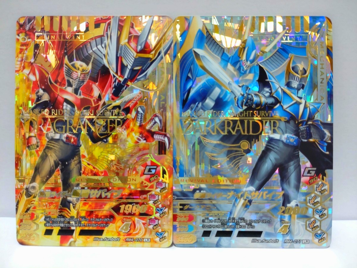 ガンバライジング RM4弾 仮面ライダー龍騎サバイブ ナイト ガンバライジング RM4弾 仮面ライダー龍騎サバイブ ナイト