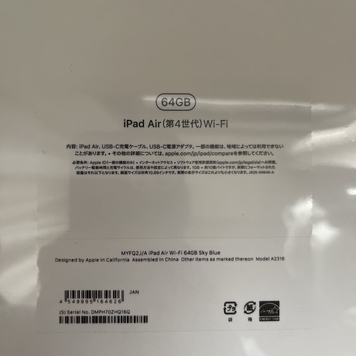 iPad Air 第4世代 Wi-Fi 64GB Sky Blue