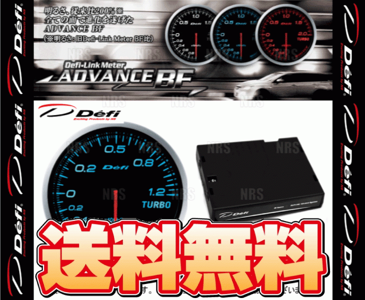 Defi デフィ アドバンスBF 2点セット 青/ブルー ターボ計/ブースト