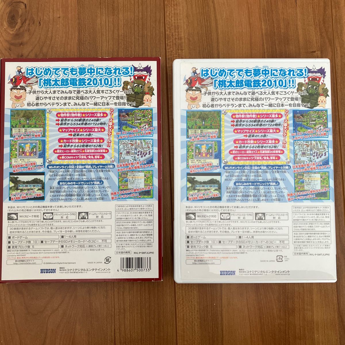 桃太郎電鉄2010 戦国維新のヒーロー大集合 の巻 - Wii ソフト
