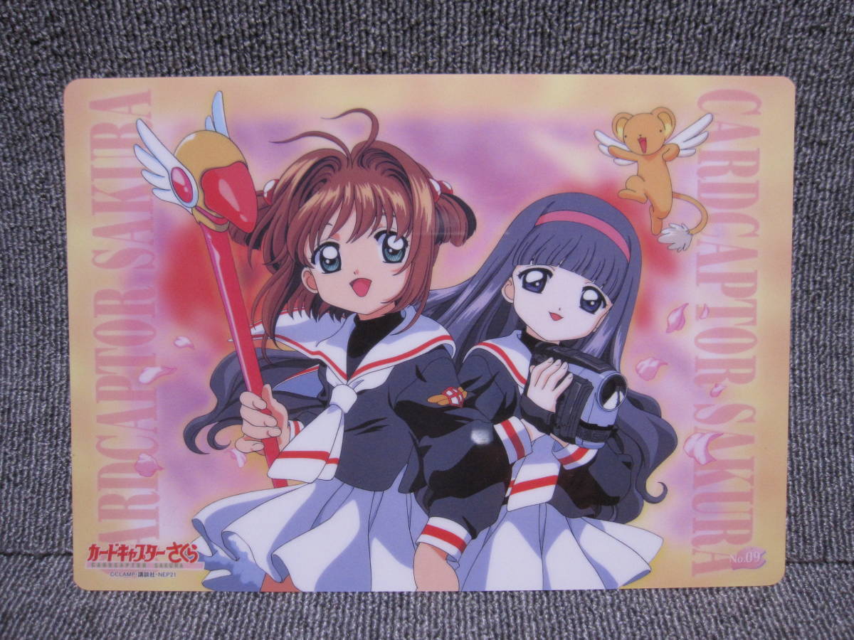 カードキャプターさくら 下敷き 2種類セット 当時モノ カードキャプターさくら 下敷き 2種類セット 当時モノ