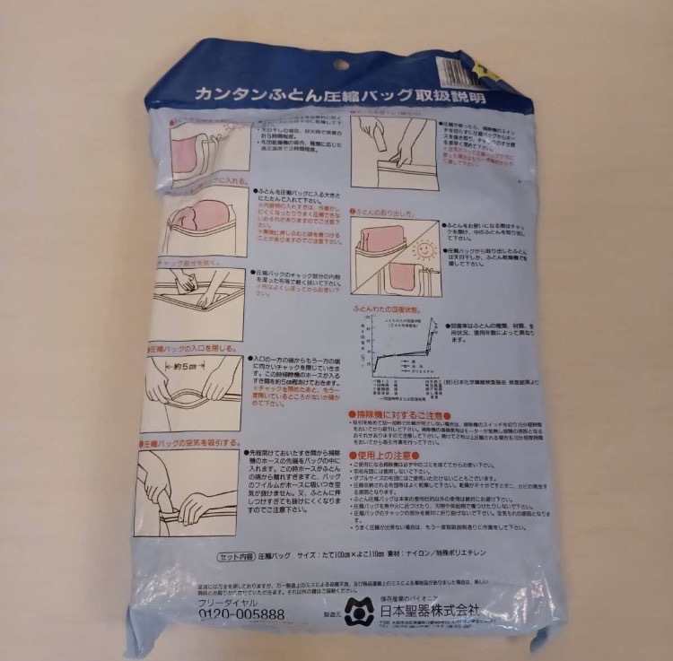  futon compression bag 100cm×110cm