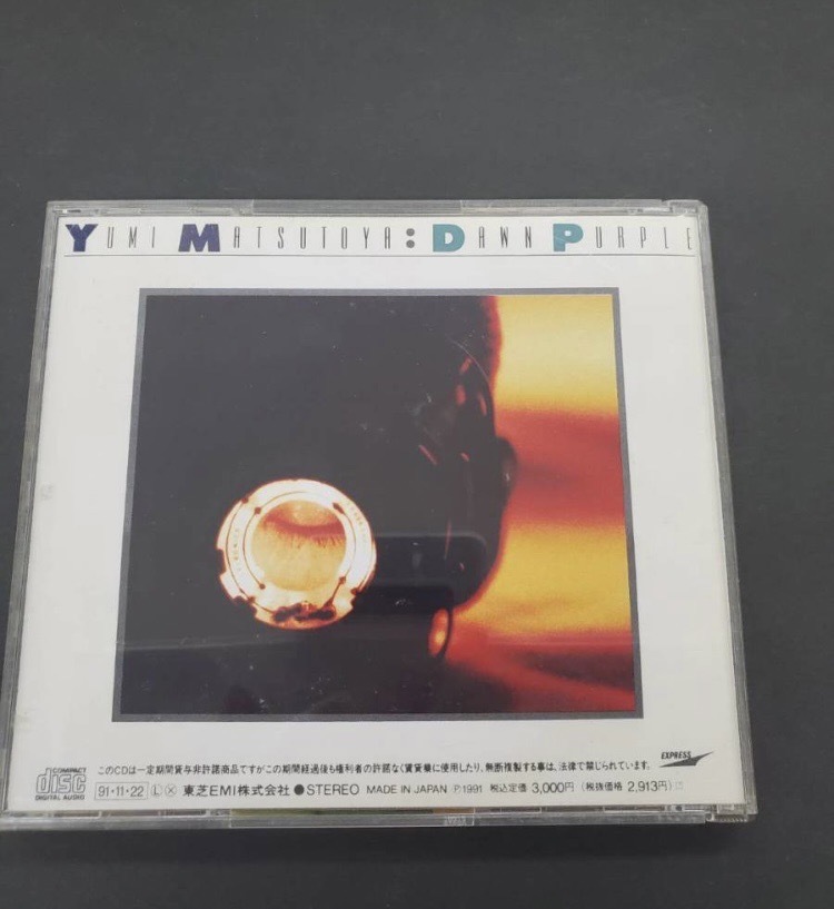 松任谷由実 DAWN PURPLE 邦楽 アルバムCD ジャパニーズポップス