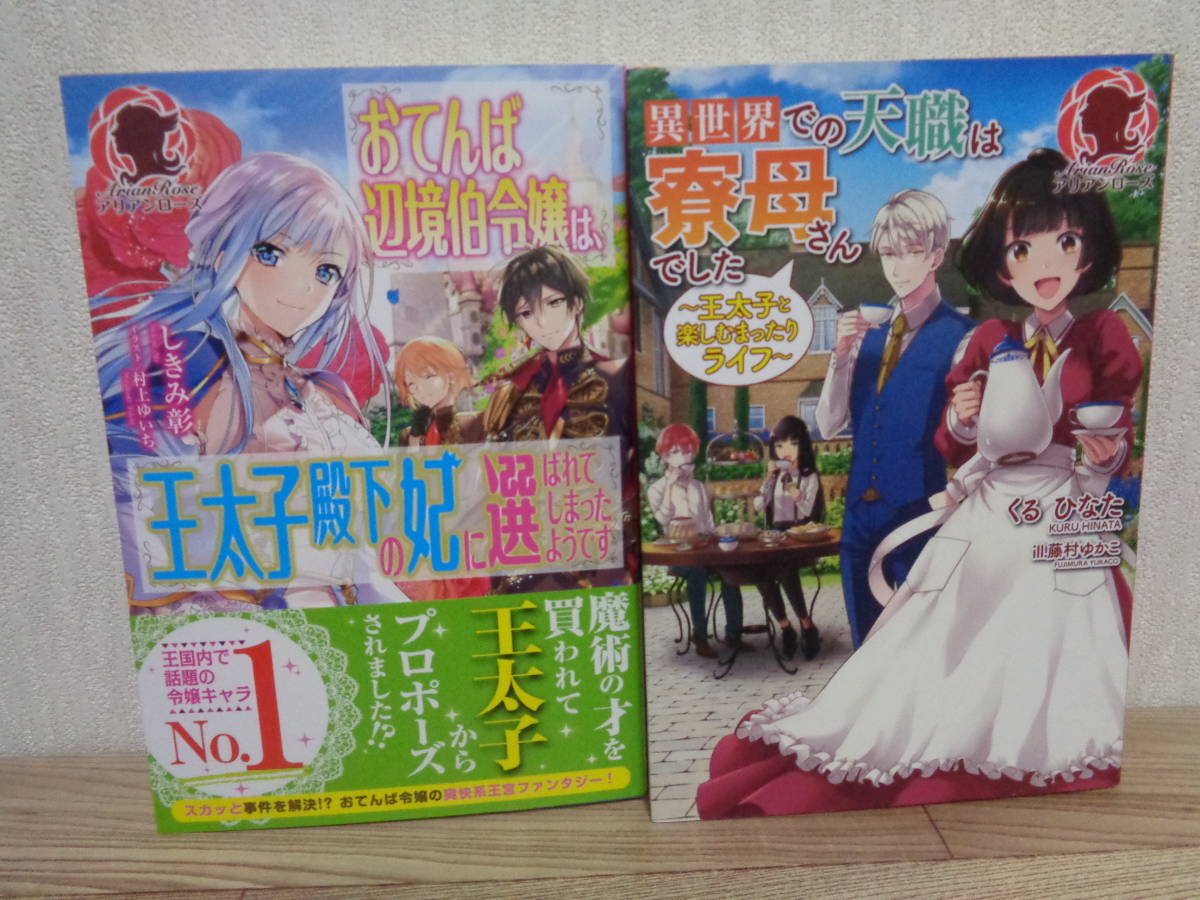 大判ライトノベル6冊セット ヤンデレ系乙女ケーの世界に転生してしまったよう その他 ライトノベル一般 売買されたオークション情報 Yahooの商品情報をアーカイブ公開 オークファン Aucfan Com 大判ライトノベル6冊セット ヤンデレ系乙女ケーの世界に転生してしまったよう その他 ライトノベル一般 売買されたオークション情報 Yahooの商品情報をアーカイブ公開 オークファン Aucfan Com