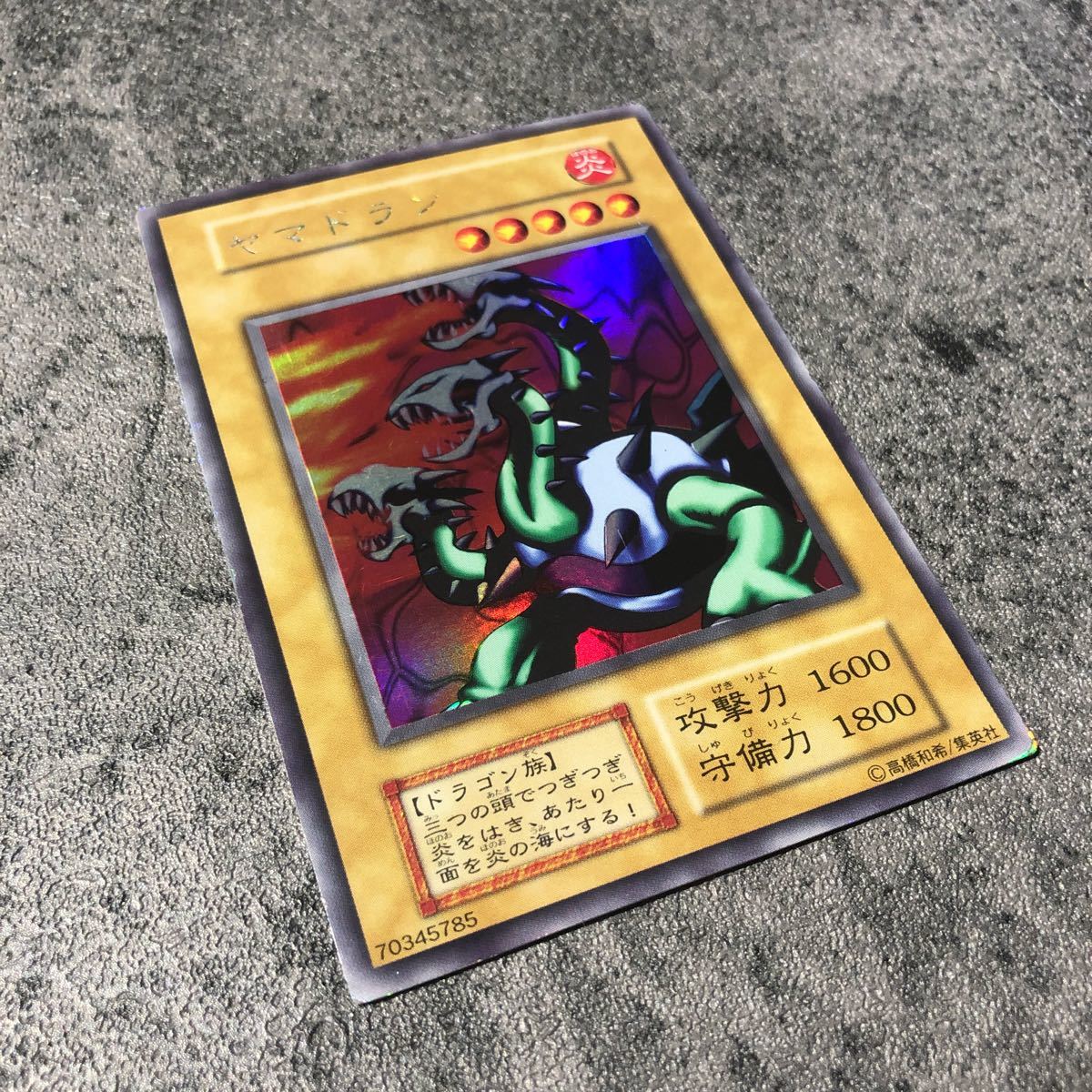 特価ブログ 【エラー品 希少】 遊戯王 ヤマドラン 初期 裁断 ミス ズレ