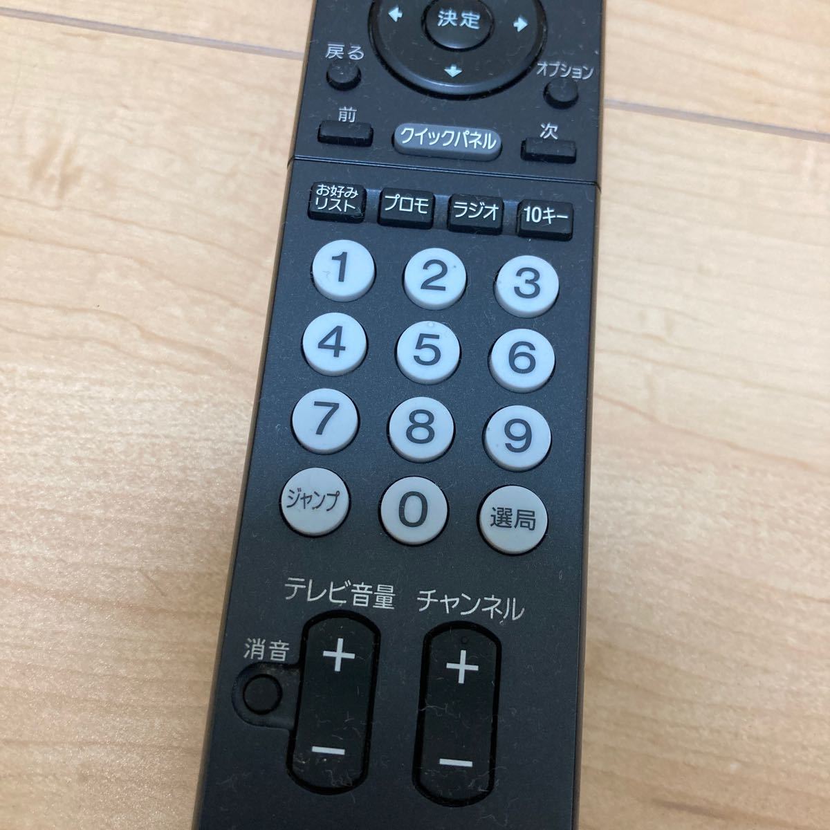 ソニー SONY デジタルCSチューナーリモコン RMT-JSP01