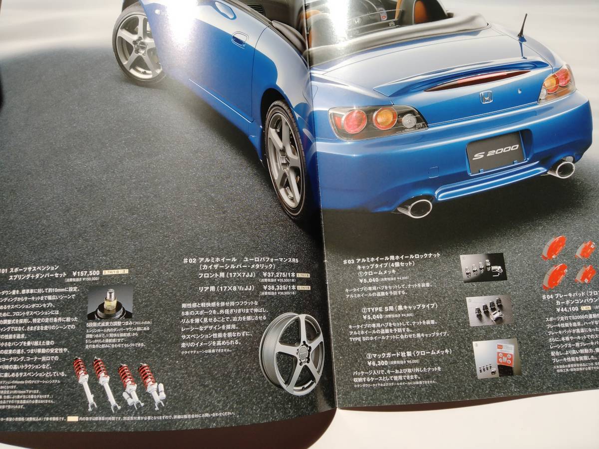 * prompt decision * Honda S2000 original accessory parts catalog Genuine Accessories 2007 year 10 month postage 198 jpy 