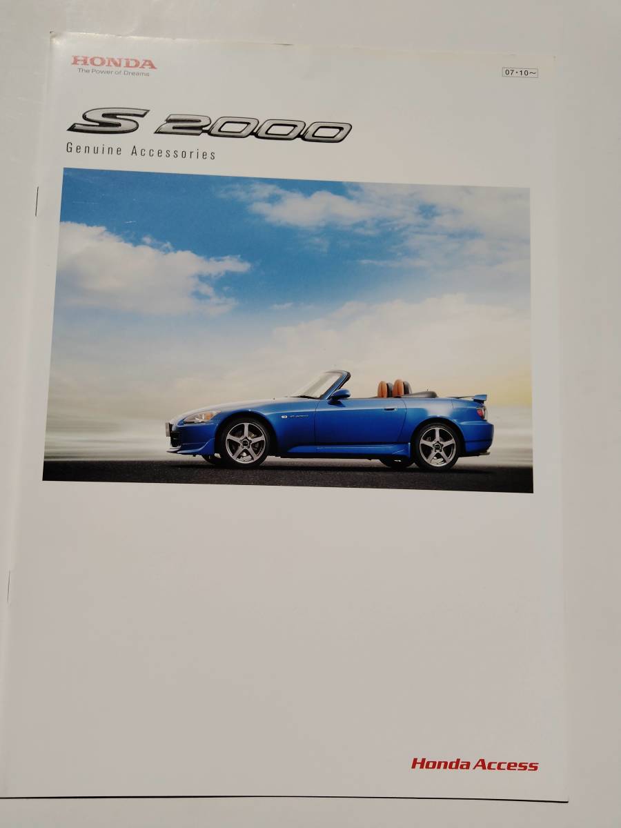 * prompt decision * Honda S2000 original accessory parts catalog Genuine Accessories 2007 year 10 month postage 198 jpy 