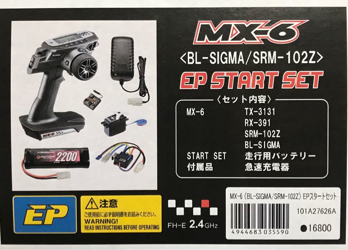 特別訳あり特価】 バッテリー サーボ アンプ 受信機 送信機 サンワ 充電器 EPスタートセット (BL-SIGMA/SRM-102Z) MX-6 - ラジコンパーツ、アクセサリー - reachahand.org 特別訳あり特価】 バッテリー サーボ アンプ 受信機 送信機 サンワ 充電器 EPスタートセット (BL-SIGMA/SRM-102Z) MX-6 - ラジコンパーツ、アクセサリー - reachahand.org